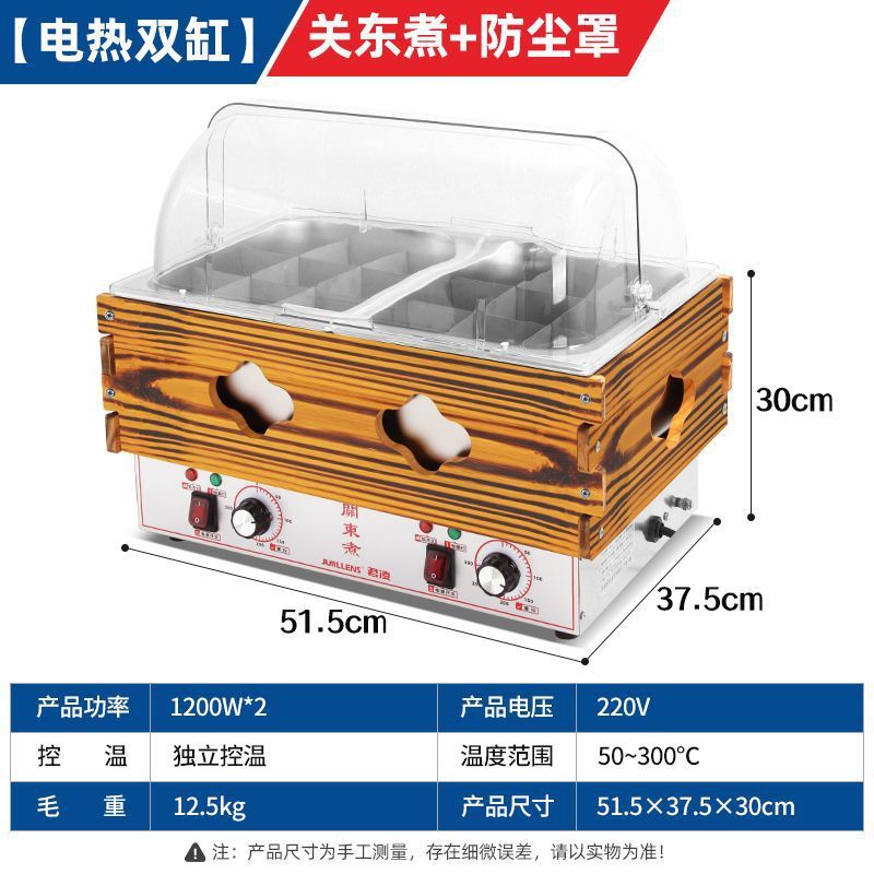 关东煮机器商用电热木框关东煮锅煮面炉四缸串串香麻辣烫设备|undefined