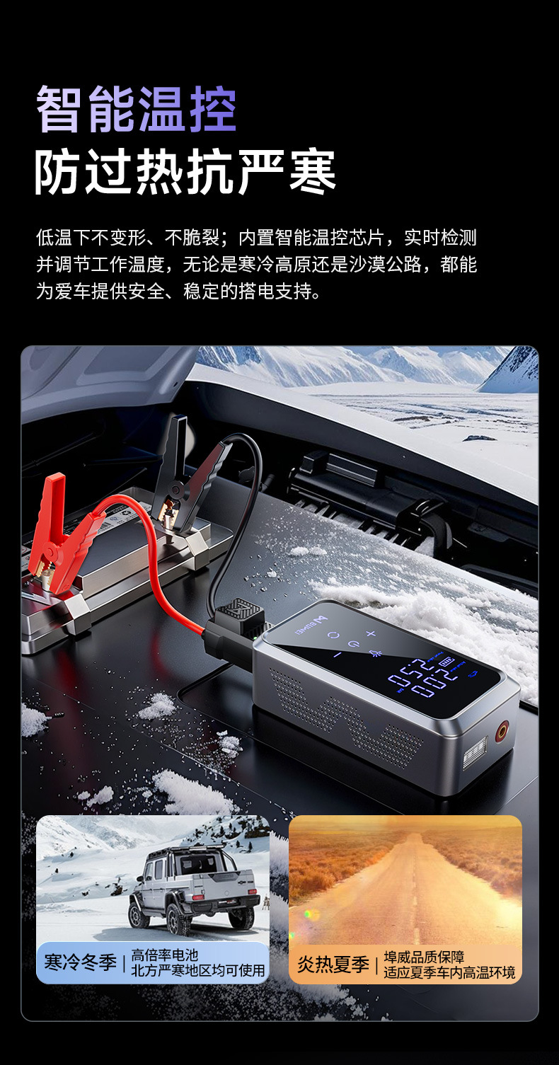 [Cp12] Buwei Car Emergency Jump Starter with Built-In Car Air Pump and Power Bank 12V