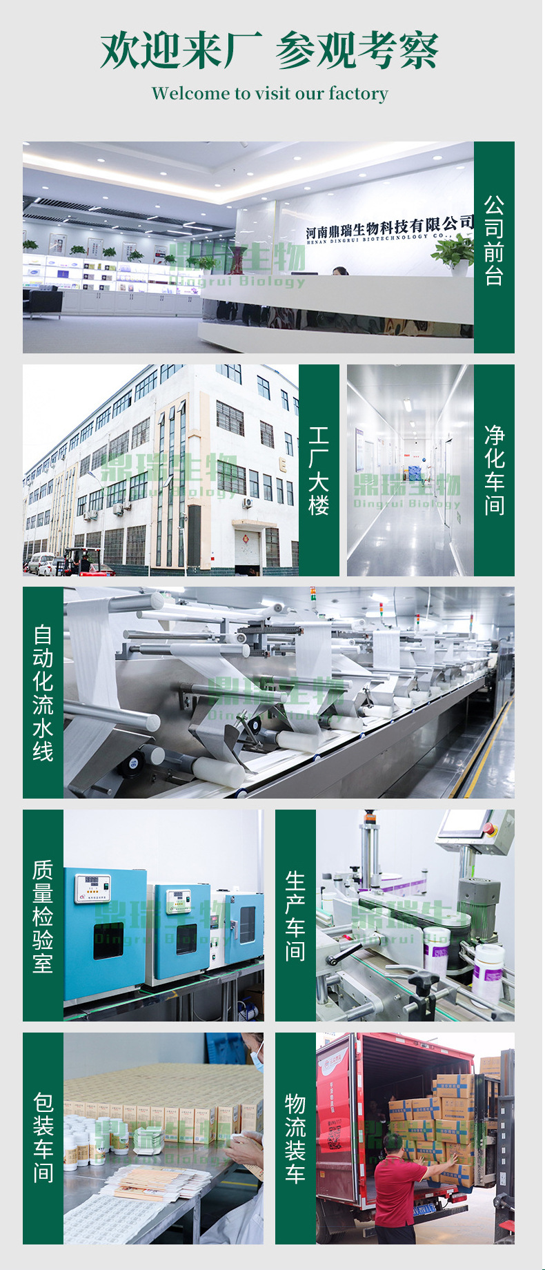 鼎瑞现货详情页_28