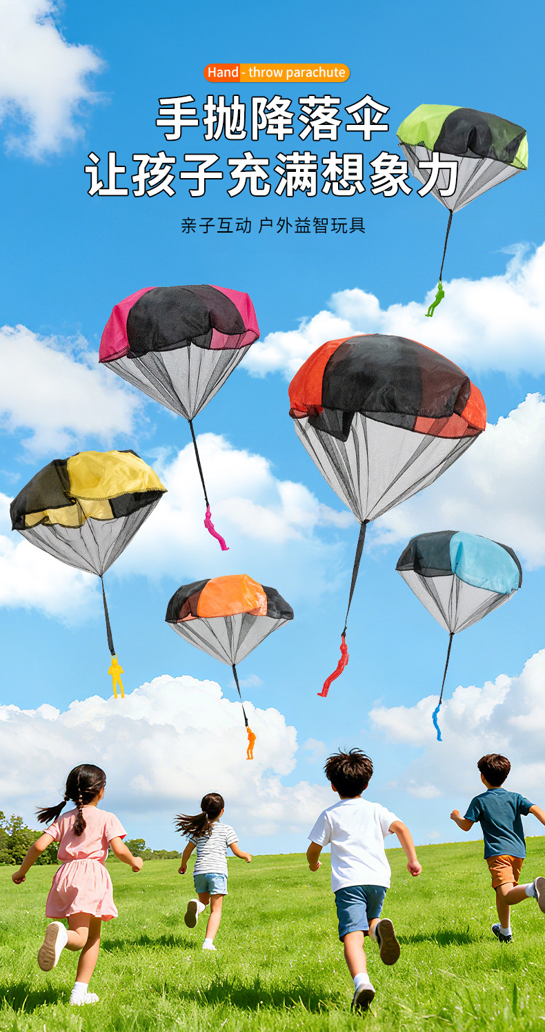 降落伞_06.jpg