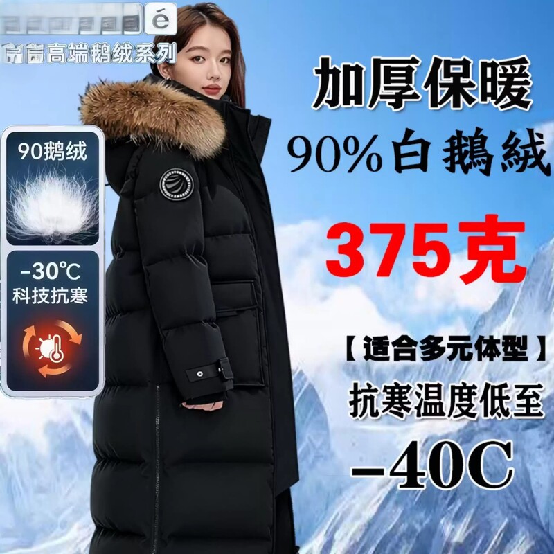 2026 High-End Extreme Cold Series Hooded Goose Down Jacket for Men and Women, Long Thickened Warm Couple's Fashion Coat