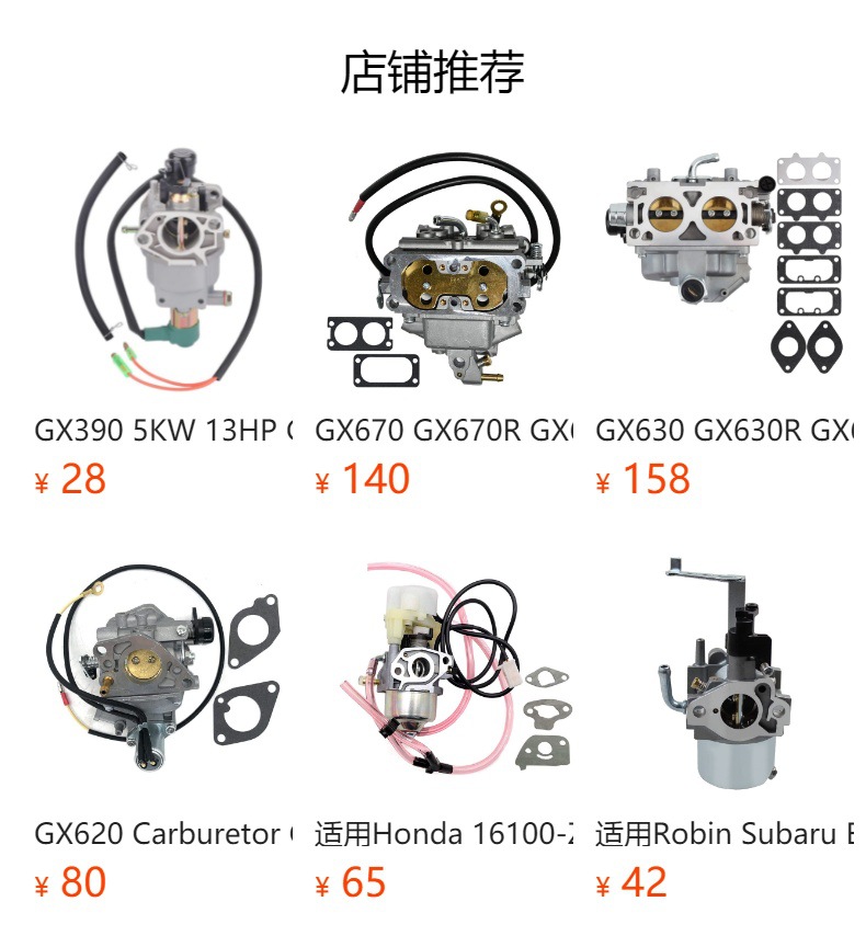 Gx120 Gx160 Generator Carburetor Gx200 5.5Hp 6.5Hp 2Kw 168F Gasoline Engine Parts