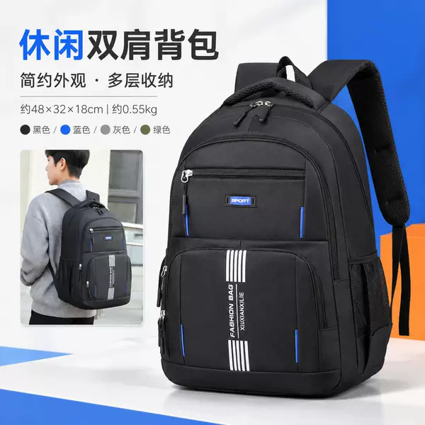 Cross-Border New Casual Backpack for Men, Trendy Business Laptop Bag, Fashionable and Versatile School Bag for Middle School Students