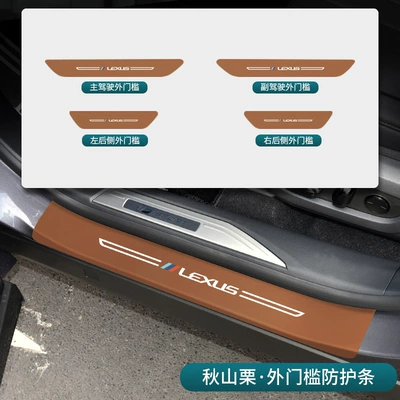 Protection Pads, 350H Door Panel: Other Automotive Interior Supplies - 23-26-rx-akashi-chestnut-outer-threshold-4-pieces
