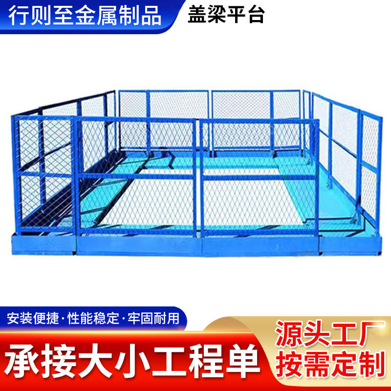 盖梁安全操作平台桥梁施工安全通道基坑马道爬梯盖梁墩柱操作平台