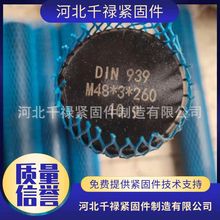 厂家制造销售 DIN939双头螺栓 粗杆双头螺栓 不等长双头螺栓