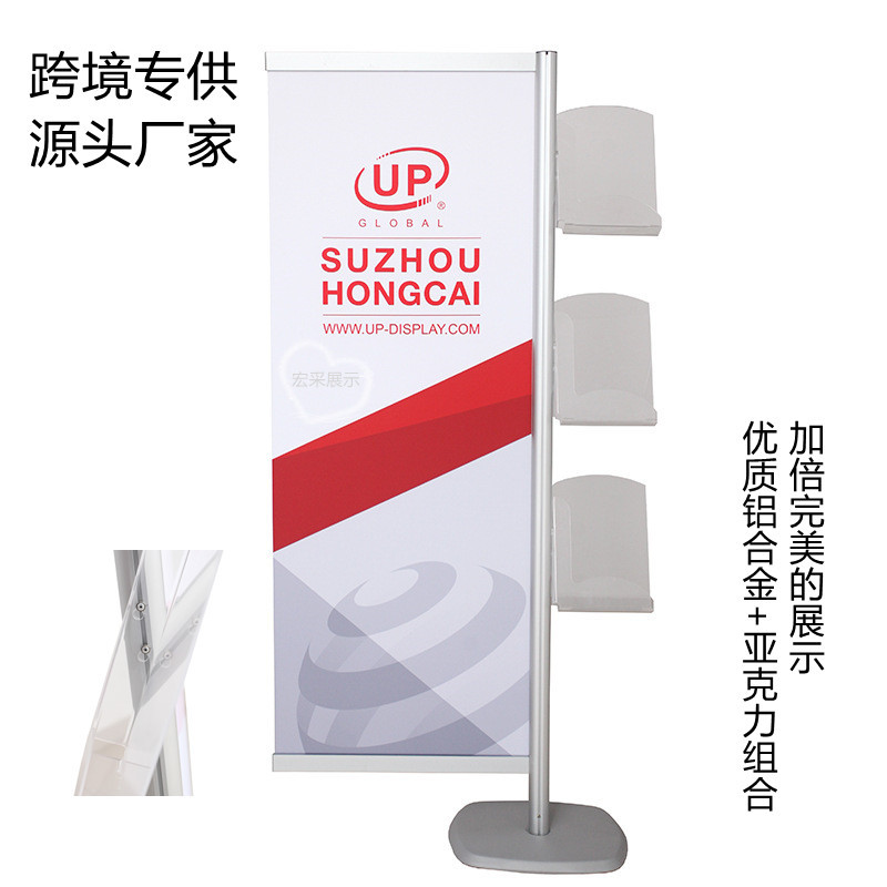 多功能资料架展示架广告架落地亚克力铝合金厂家直销批发出口贸易