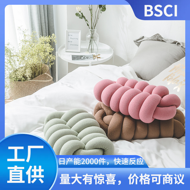 瑞景纺织 菲欧娜INS新款打结靠枕  含芯 腰枕办公室午睡枕不含税