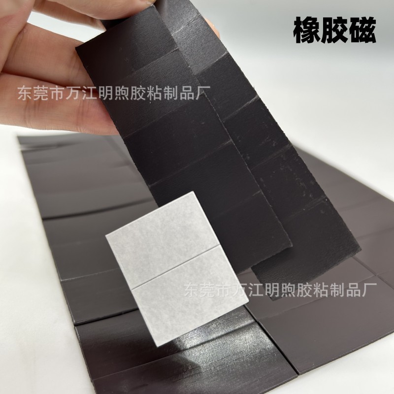 冰箱贴磁贴橡胶软磁条教学软磁铁片橡胶脚垫防滑垫硅胶片橡胶垫圈