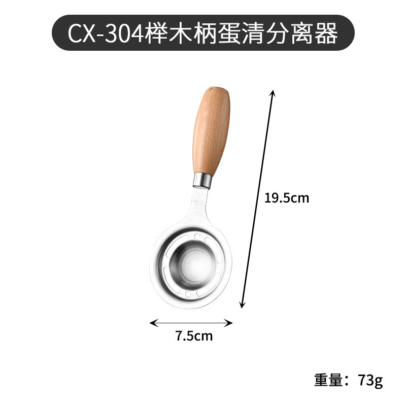 304 ステンレス鋼ポテトプレス家庭用木製ハンドルザル卵液体ミキサーキッチン卵白分離フィルタースクリーン|undefined