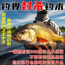 日本钓鱼小药野钓黑坑鱼饵料鲫鲤鱼草鱼千里香果酸麝香开口诱鱼剂