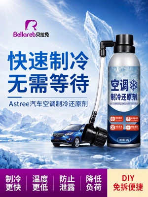 Car air conditioning refrigerant recovery agent, summer car cooling gadget, rapid cooling R134a for car interior cooling