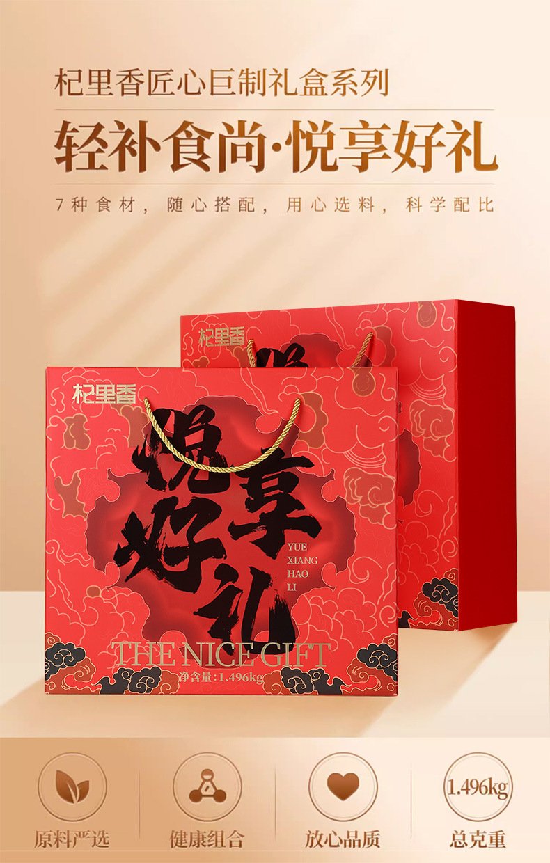 Goji Berry Longan Red Date Gift Box 1496g Dried Lily Bulb Herbal Soup Combo overview