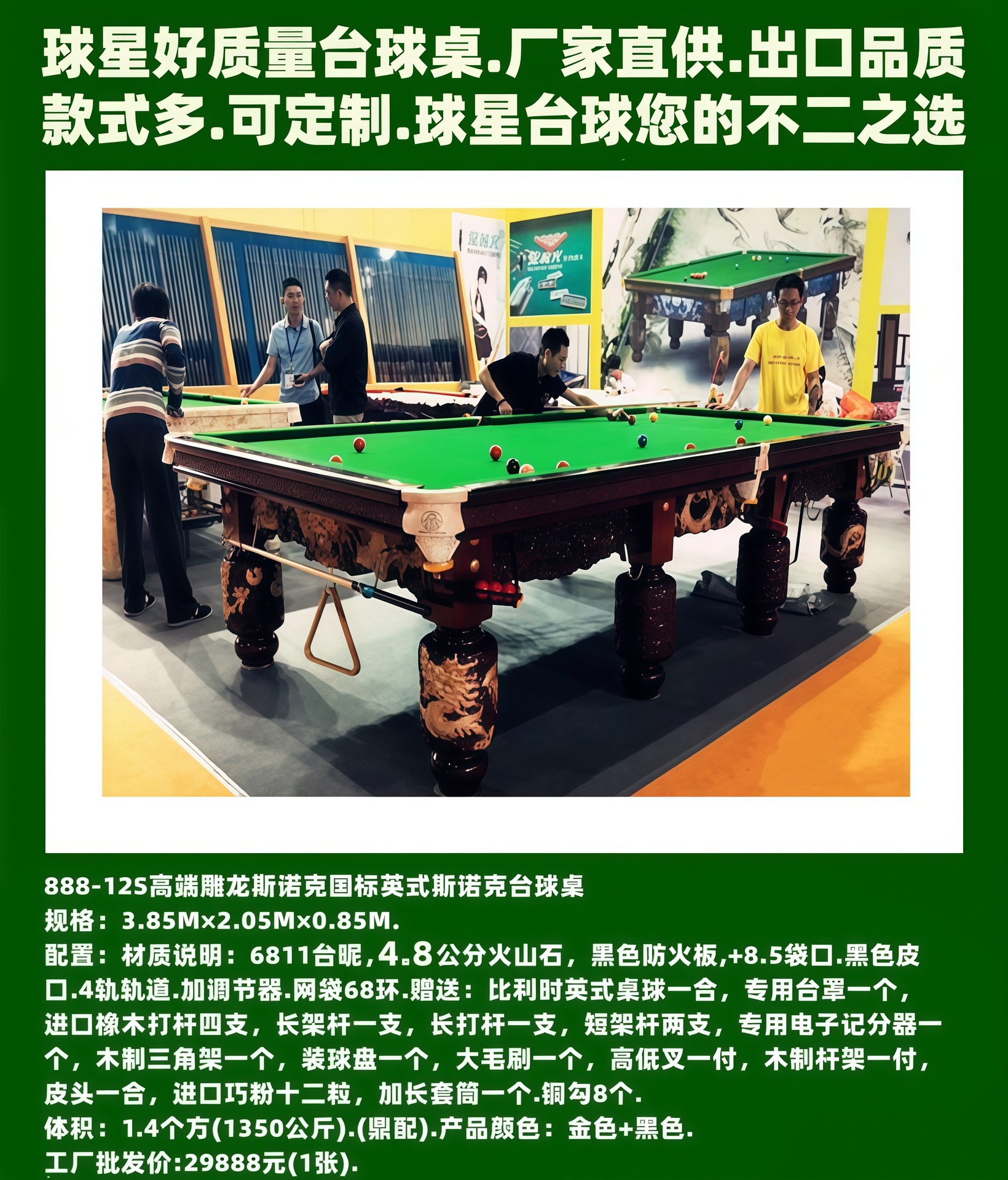 Xinqiuxing pool table 888-12S English snooker table Guangdong star GD.QIUXING po…
