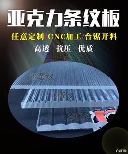 Glass Striped Board Colorful Board Bathroom Irregular Acrylic Board Ice Cracked Pinstripes