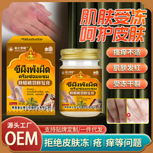 泰国蜂蜡皲裂修复膏 草本成分肌肤舒缓护理膏冬季皮肤冻伤外用膏
