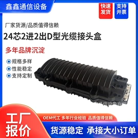 光缆接头盒;其他接续设备;其他布线产品