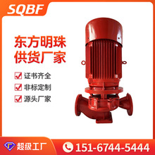 塑泉消防泵xbd立式单级消防稳压泵GDL 增压喷淋式消防泵 高压水泵