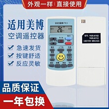����GMCC����MBO�յ�ң����YKR-H/002E YKR-H/612 YKR-H/512