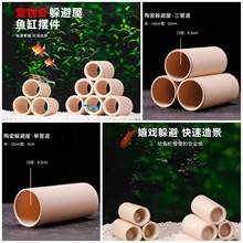鱼缸造景陶瓷大三通躲避洞虾躲避屋产卵洞六孔繁殖罐水族装饰摆件