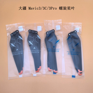 �m��DJI��Mavic 3/3C/3RPO�������~��� ��3pro�o�˙C���똪�~