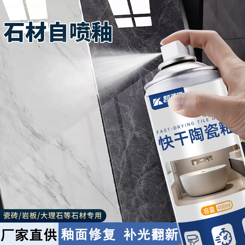 Ceramic Glaze Repair Agent for Marble, Tile, and Rock Slab Scratches, Renovation, Brightening, Quick-Drying, Transparent Glossy Spray Paint Ceramic Glaze Repair Agent for Marble, Tile, and Rock Slab Scratches, Renovation, Brightening, Quick-Drying, Transparent Glossy Spray Paint