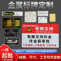 金属標識、家具のカスタム、ステンレス銘板、電気メッキ、シルクスクリーン印刷、高光沢プレス加工、機械設備、アルミ標識の特注製作