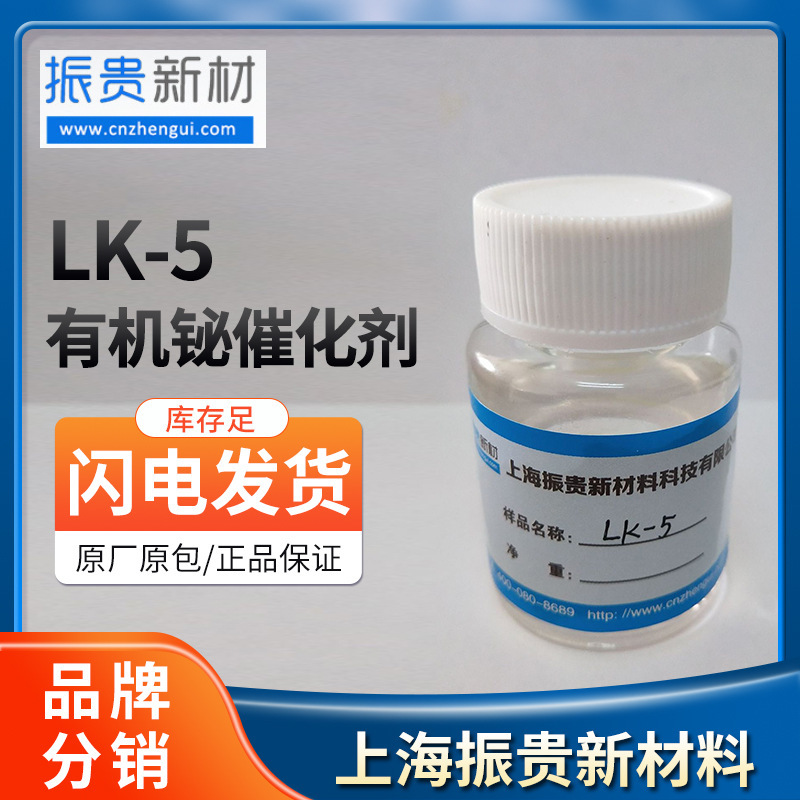 New Decanoic Acid Bismuth Catalyst Is an Environmentally Friendly Alternative to Lead and Mercury Compounds for Polyurethane Running Shoe Materials, a Source for Pc Series