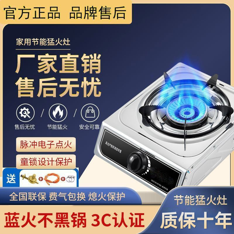 家用燃气灶煤气灶节能煤气罐单灶液化气天然气台式猛火|undefined
