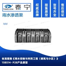 弧形渗透 雨水渗透渠溢流渗透井渗透管雨水收集模块