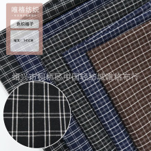 新款现货色织小格子布料 男女衬衫包包面料布里布  格纹布面料