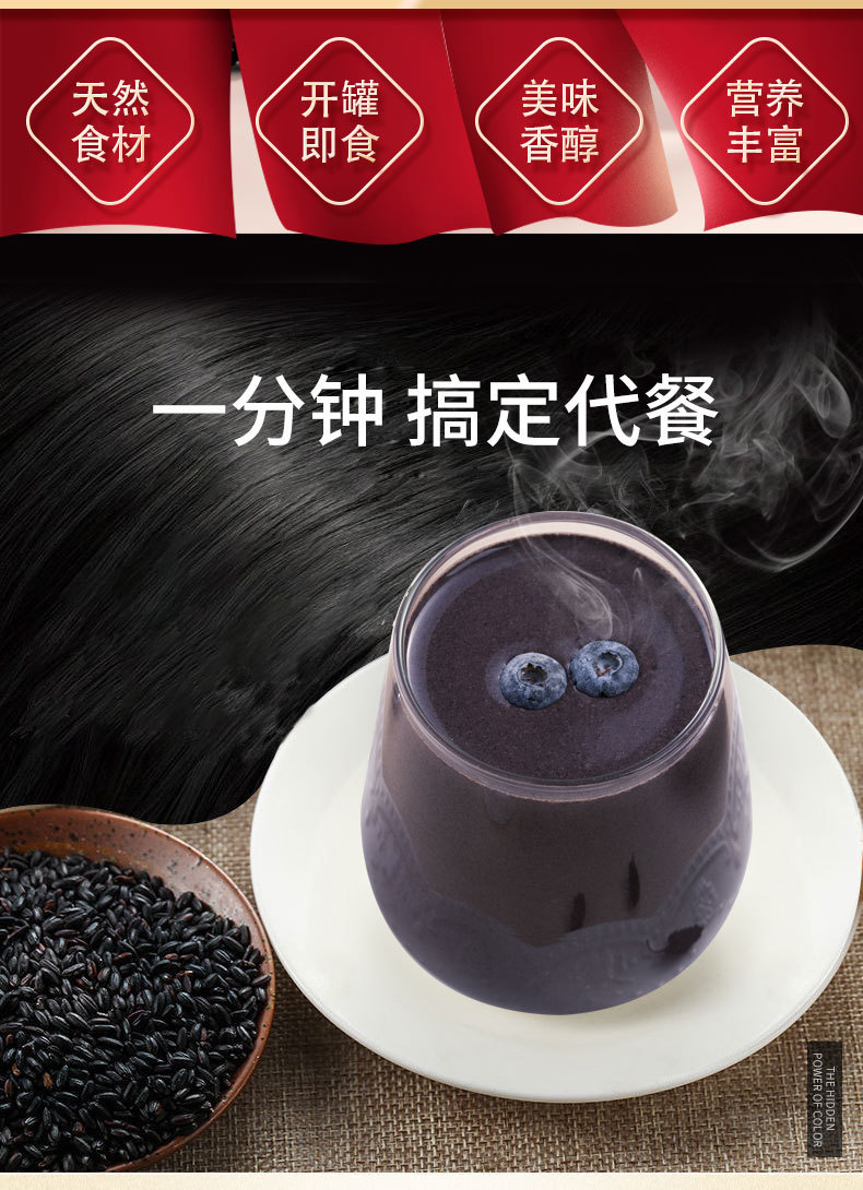 Instant Black Sesame Powder 500g Canister Sugar Free Breakfast Meal Replacement with Black Rice Black Bean Mulberry overview