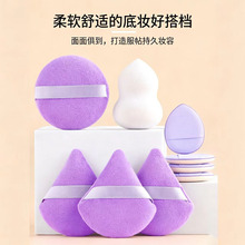 跨境6件套葫芦美妆蛋柔软干湿两用不吃粉手指海绵球化妆粉扑批发