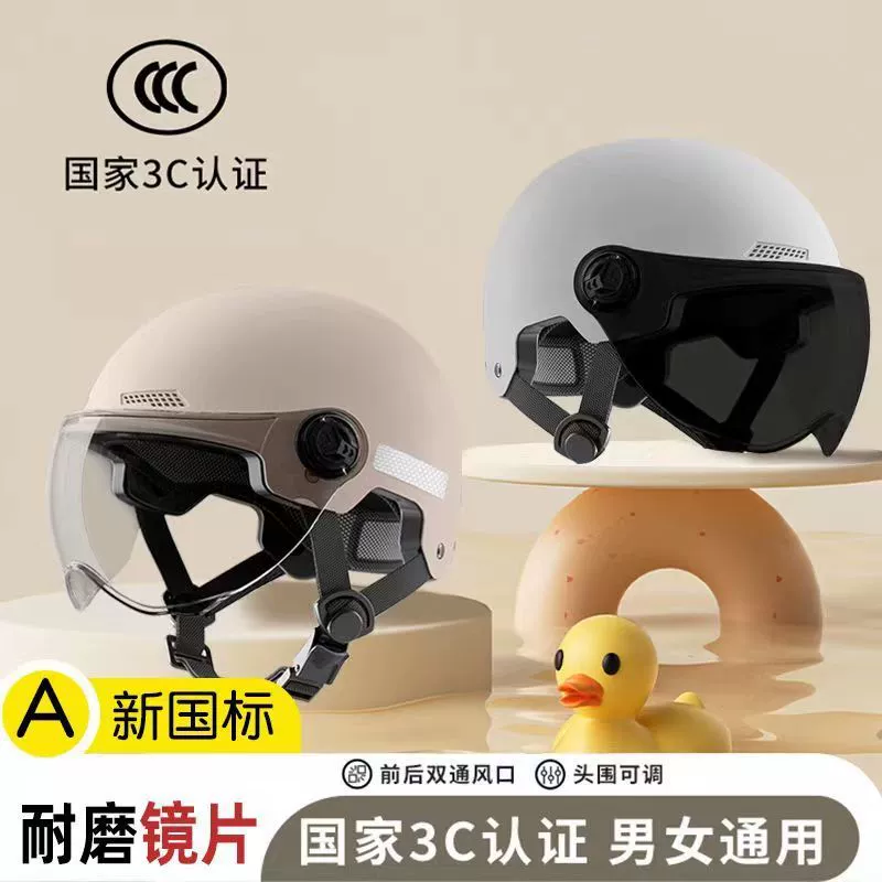 Новый национальный стандарт сертификации летний солнцезащитный шлем электромобиль для мужчин и женщин четыре сезона универсальный мотоциклетный шлем