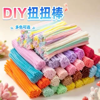 亲子互动玩具毛条根扭扭棒儿童diy手工课材料包花束制作加密毛根