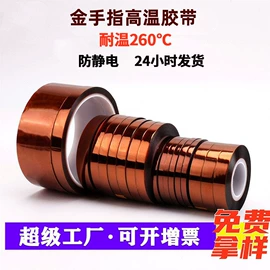 工业产品胶带;电子产品胶带;办公用品胶带