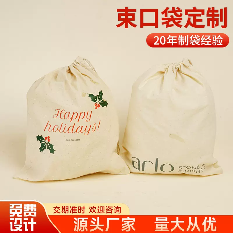 加厚帆布束口收纳袋抽拉绳布袋定做印广告儿童卡通礼品零食礼品袋