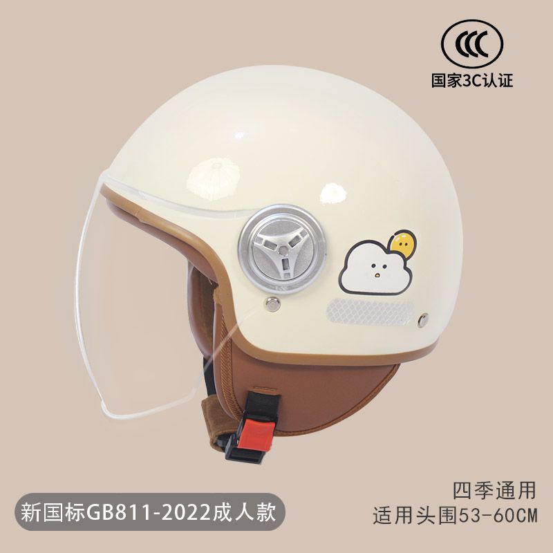 Winter Warm Motorcycle | Motuoche Auto Parts and Accessories - 3c-small-cloud-adult