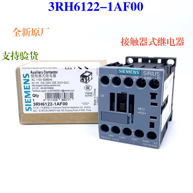 全新原厂 西门子接触器中间继电器3RH6122 3RH6131 3RH6140-1AN20