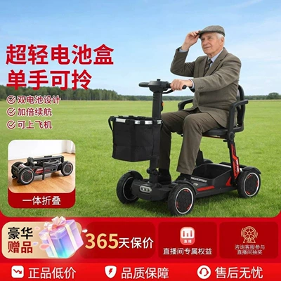 Four-Wheeled Electric Mobility Scooter for the Elderly, Double-Seater Folding Electric Scooter for Disabled People at Home (Qatlanan elektrik velosipedlər) - airplane-approved-smart-safety-driving-system-66a-lithium-battery-supports-approximately-10km-commute