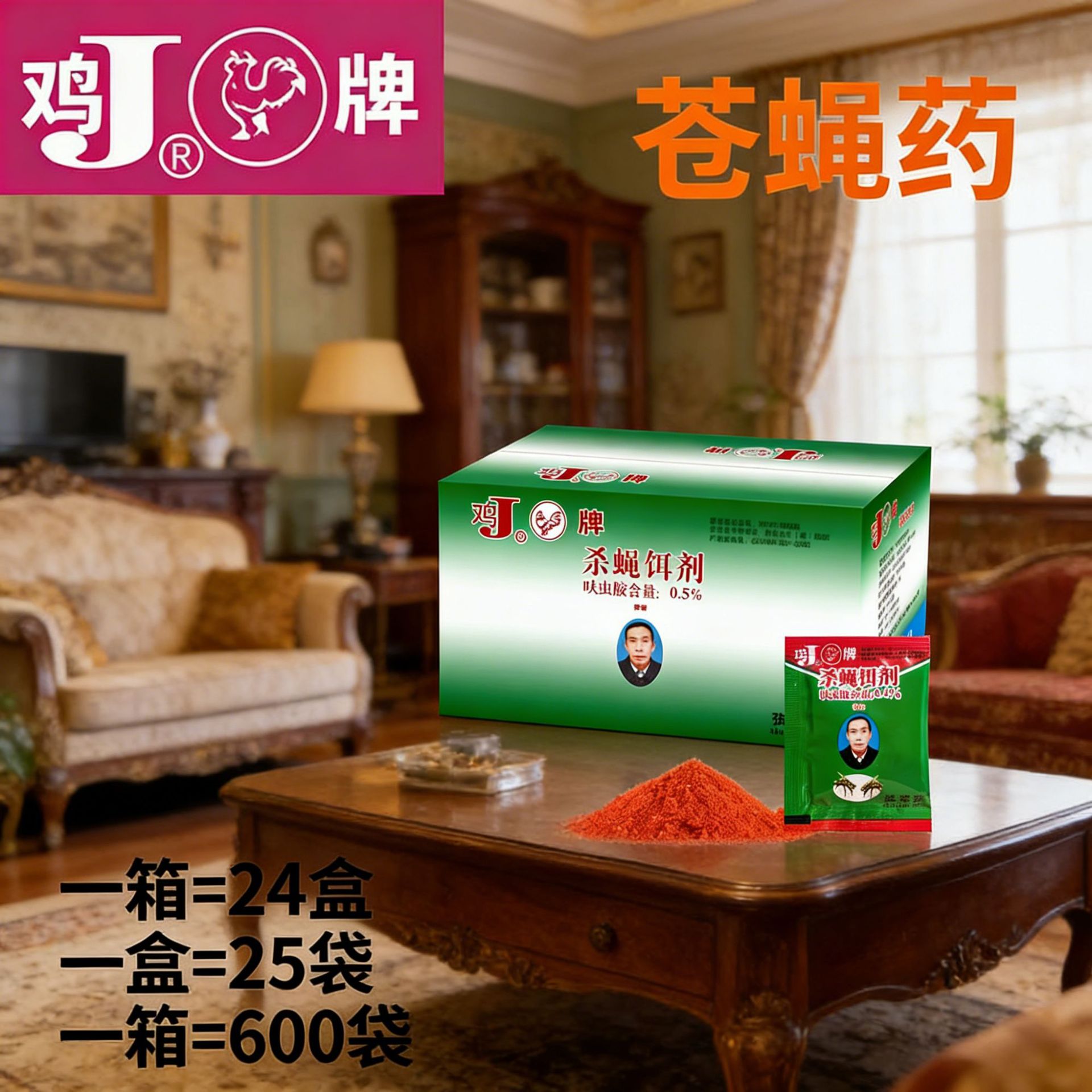 Laoji Brand Fly Killer Medicine for Farms, Household Fly Killer, Powerful Fly Killer Bait, Fly Killer Medicine for Restaurants
