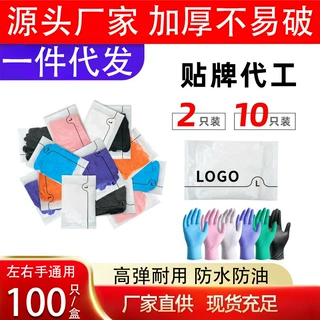 便携2只装乳胶丁腈手套 一次性特厚食品独立小包装丁晴手套