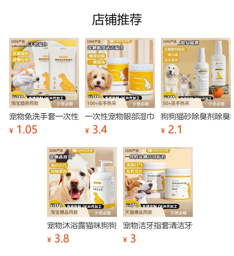 预览状态下无法点击,发布后,可点击跳转到对应的商品页面