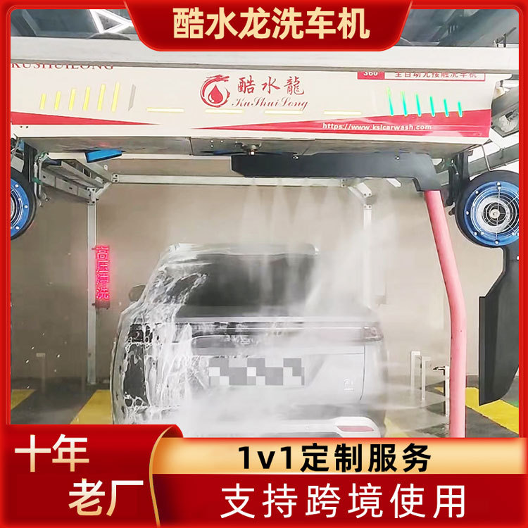 Fully Automatic Computerized Car Wash Machine, Contactless Smart Car Wash Equipment, 24-Hour Self-Service Car Wash Machine, Commercial Model