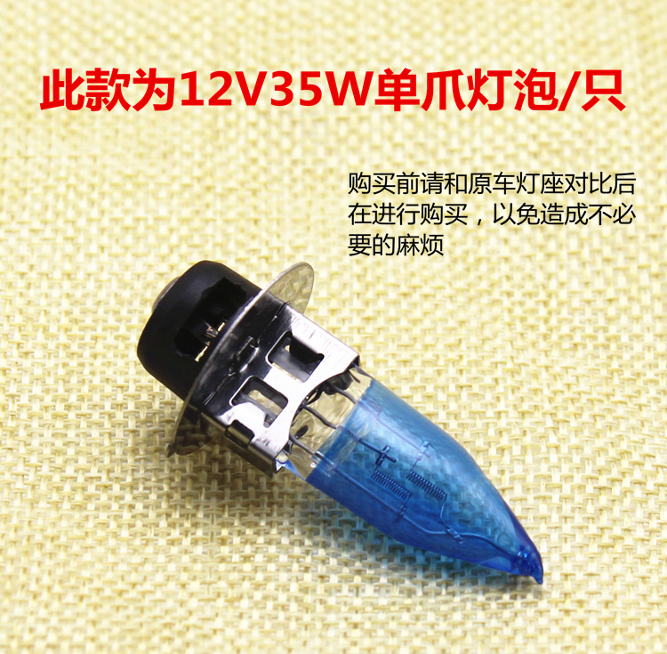 Motocicleta doble garra simple 12V35W bombilla de xenón coche eléctrico incorporado faro H4 bombilla de halógeno