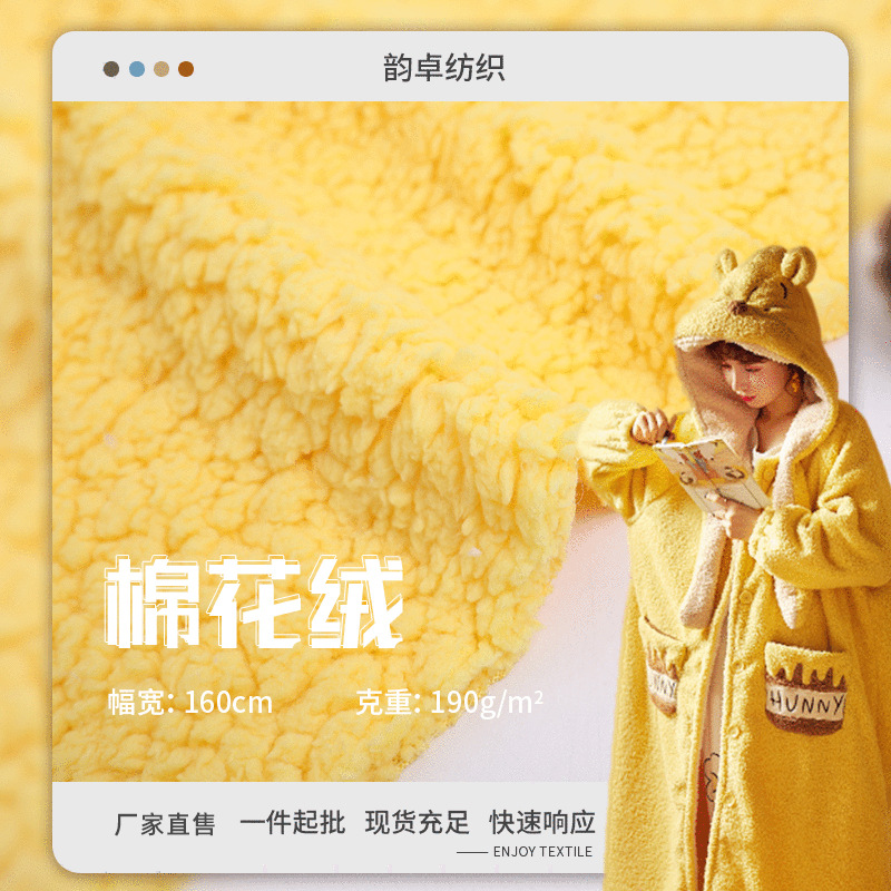 现货供应 秋冬百搭颗粒针织棉花绒 箱包睡衣地毯家纺玩具绒布面料