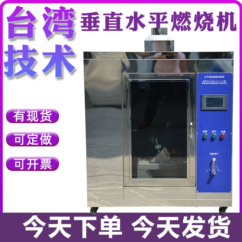 Тестер трассировки утечки горизонтального и вертикального автомобиля машины испытания УЛ94 провода зарева пламени иглы машины испытания сгорания внутренний