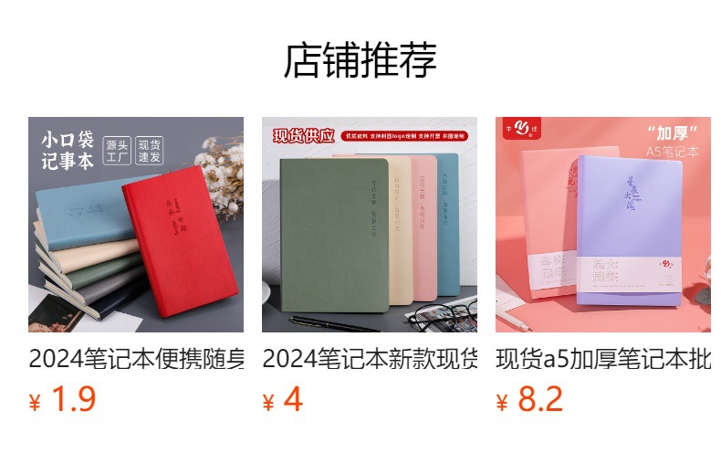 预览状态下无法点击,发布后,可点击跳转到对应的商品页面