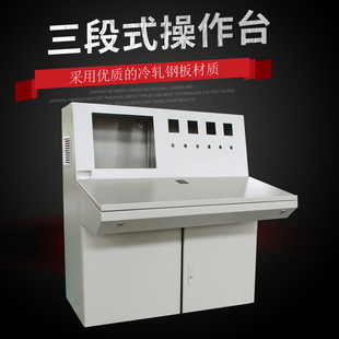 厂家直供三段式操作台琴式操作台监控机房设备操作台-阿里巴巴