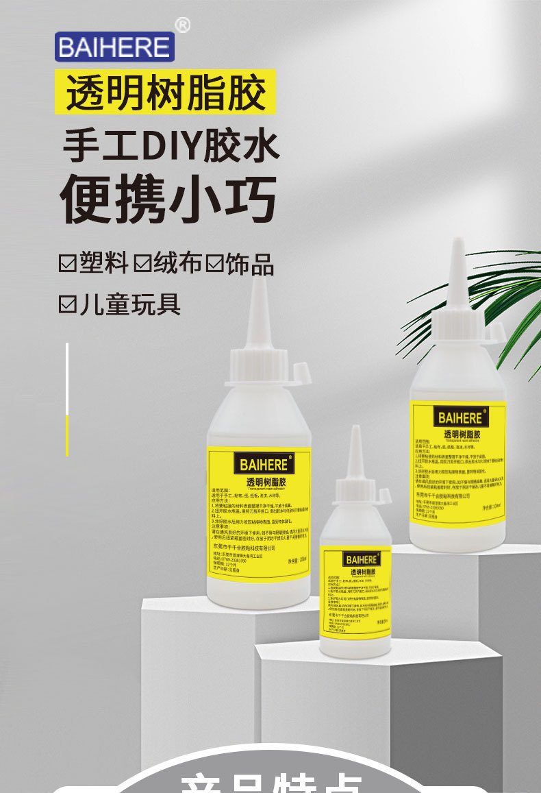 酒精胶详情页_01_01